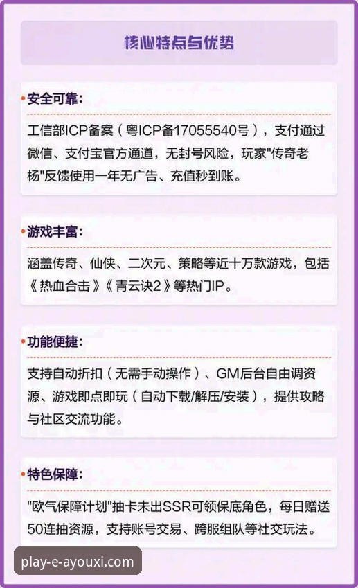 判断爱游戏平台是否靠谱的5个关键指标
