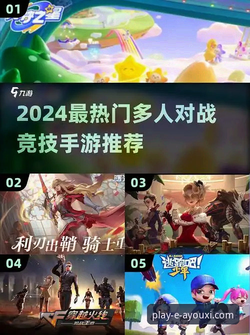 2024年爱游戏平台最新动态：官方网站入口与APP下载全攻略解析