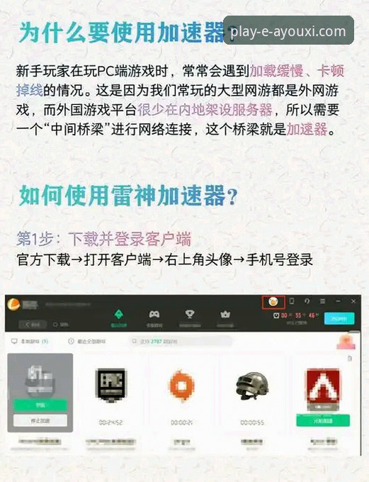 爱游戏iOS版使用技巧 爱游戏iOS版使用技巧完整指南:从下载到畅玩的实用经验分享