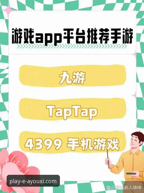 爱游戏安卓最新版使用体验分享：从下载到畅玩的完整指南