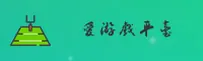 爱游戏APP「中国」官方网站 - AYOUXI